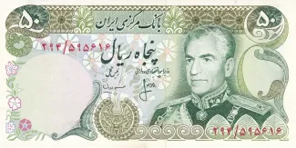 Iran 50 Rials, 1974-1979 obverse