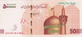 Iran 50 Tomans, 2018-2024 obverse