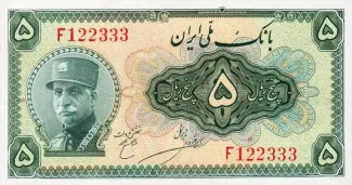 Iran 5 Rials, 1314 obverse