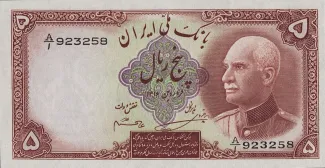 Iran 5 Rials, 1316-1317 (1937-1938) obverse