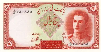 Iran 5 Rials, 1944 obverse