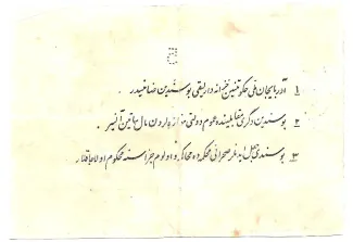 Iran 5 Tomans, 1946 reverse