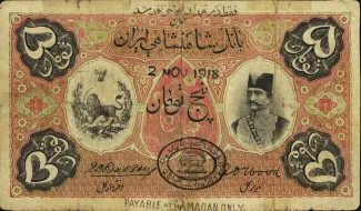 Iran 5 Tomans, 1269-1302 (1890-1923) obverse