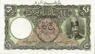 Iran 5 Tomans, 1924-1932 obverse