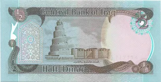 Iraq 0 Dinar, 1400-1405 (1980-1985) reverse