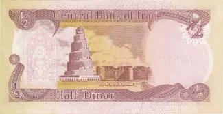 Iraq 1/2 Dinara, 1413 P-78 reverse
