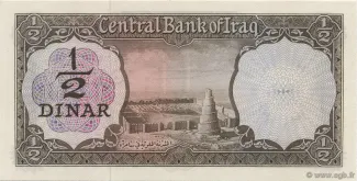 Iraq 0 Dinar, 1971 reverse