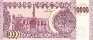 Iraq 10.000 Dinars, 1423 reverse