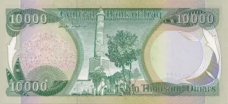 Iraq 10.000 Dinars, 1424-1434 (2003-2013) reverse