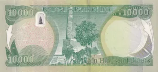 Iraq 10.000 Dinars, 1435-1442 (2013-2020) reverse