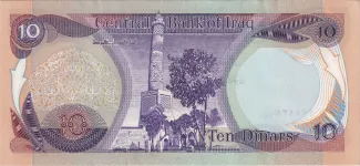 Iraq 10 Dinars, 1400-1402 (1980-1982) reverse