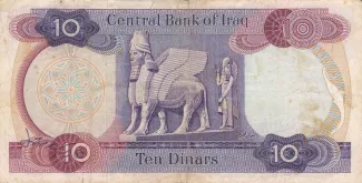 Iraq 10 Dinars, 1973 reverse