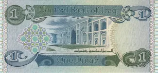 Iraq 1 Dinar, 1399-1405 (1979-1984) reverse
