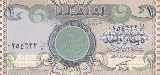 Iraq 1 Dinara, 1412 P-79 obverse