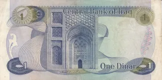 Iraq 1 Dinar, 1973 reverse