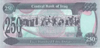 Iraq 250 Dinars, 1415 reverse
