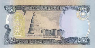 Iraq 250 Dinars, 1424-1433 (2003-2012) reverse