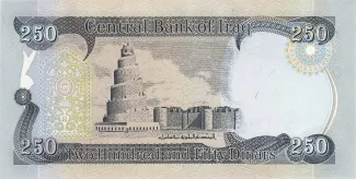Iraq 250 Dinars, 1435-1442 (2013-2020) reverse