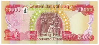 Iraq 25.000 Dinars, 1435-1445 (2013-2023) reverse
