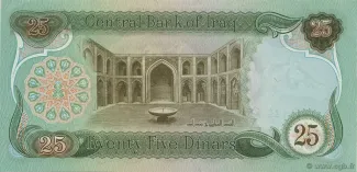 Iraq 25 Dinars, 1398-1400 (1978-1980) reverse