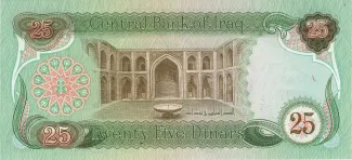 Iraq 25 Dinars, 1401-1402 (1981-1982) reverse