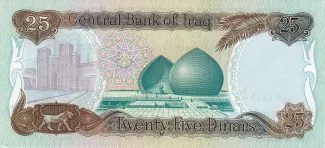 Iraq 25 Dinars, 1406 reverse