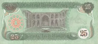 Iraq 25 Dinars, 1411 P-74 reverse