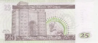 Iraq 25 Dinars, 1422 reverse