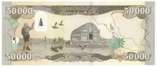 Iraq 50.000 Dinars, 1436-1445 (2015-2023) reverse