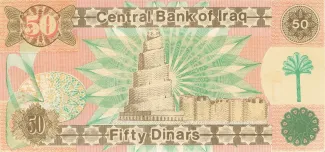 Iraq 50 Dinars, 1411 P-75 reverse