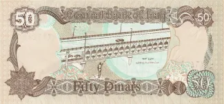 Iraq 50 Dinars, 1414 reverse