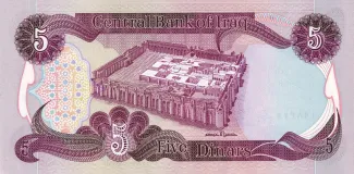 Iraq 5 Dinars, 1400-1402 (1980-1982) reverse