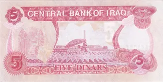 Iraq 5 Dinars, 1412 P-80 reverse