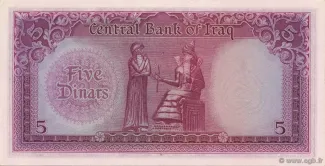 Iraq 5 Dinars, 1959 reverse