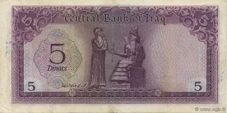 Iraq 5 Dinars, 1971 reverse