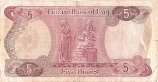 Iraq 5 Dinars, 1973 reverse