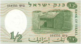 Israel 0.5 Israeli, 5718 reverse