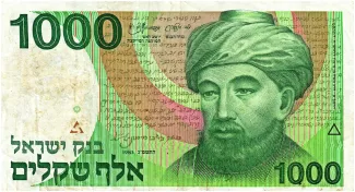 Israel 1.000 Sheqalim, 5743 image