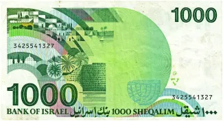 Israel 1.000 Sheqalim, 5743 reverse