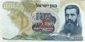 Israel 100 Israeli, 5728 image