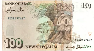 Israel 100 New, 5746-5755 (1986-1995) reverse