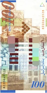 Israel 100 New, 5758-5774 (1998-2014) reverse