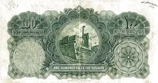 Israel 100 Palestine, 1927-1939 reverse