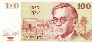 Israel 100 Sheqalim, 5739 image