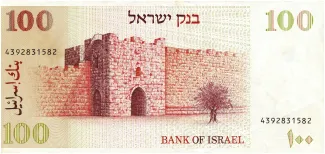 Israel 100 Sheqalim, 5739 reverse