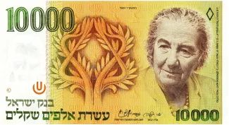 Israel 10.000 Sheqalim, 5744 image