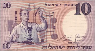 Israel 10 Israeli, 5718 image