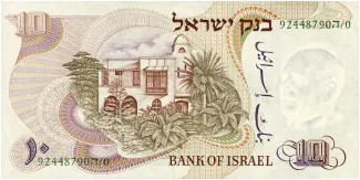Israel 10 Israeli, 5728 reverse