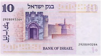 Israel 10 Israeli, 5733 reverse