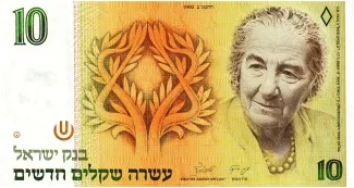 Israel 10 New, 5752 image